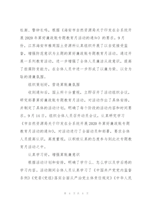 贯彻落实中央八项规定精神专项检查方案.docx