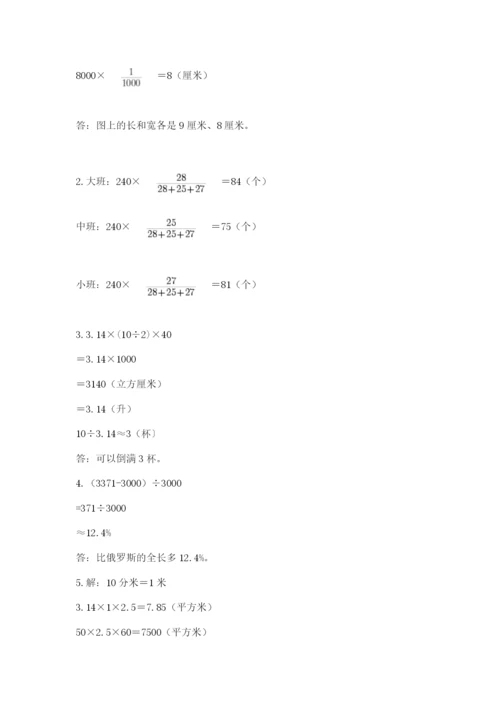 人教版六年级数学下学期期末测试题含答案（综合题）.docx