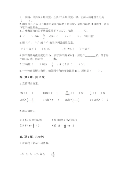 小学六年级下册数学摸底考试题附答案【a卷】.docx