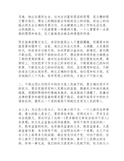 民警违法违纪警示教育心得体会.docx