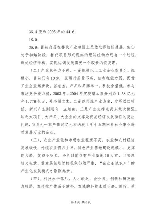 十五期间县社会事业蓬勃发展.docx
