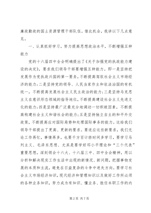 县委副书记在领导调整会讲话.docx