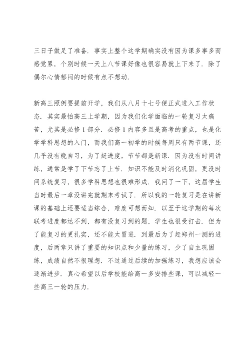 化学课堂教学工作总结5篇.docx