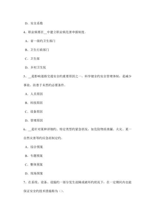 2023年黑龙江安全工程师安全生产建筑机械设备设施评价试题.docx