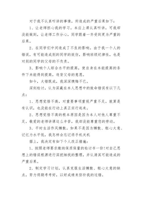 个人检讨书怎么写（集锦15篇）最新.docx