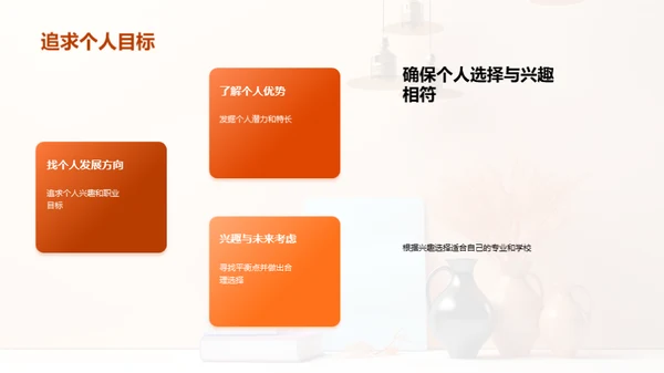 高考志愿填报指导