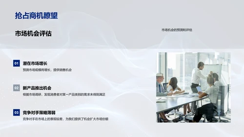营销活动月度报告PPT模板