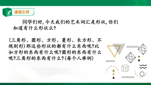 城堡(知识点：形状)