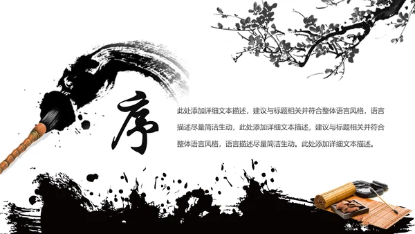 水墨中国风书法培训动态PPT模板