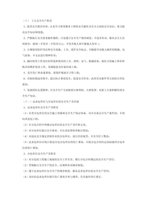 某建筑公司安全管理制度.docx