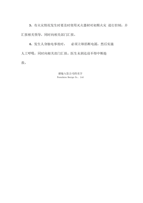 加油站安全生产手指口述安全确认规范样本