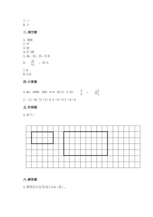 冀教版小升初数学模拟试卷附完整答案【网校专用】.docx