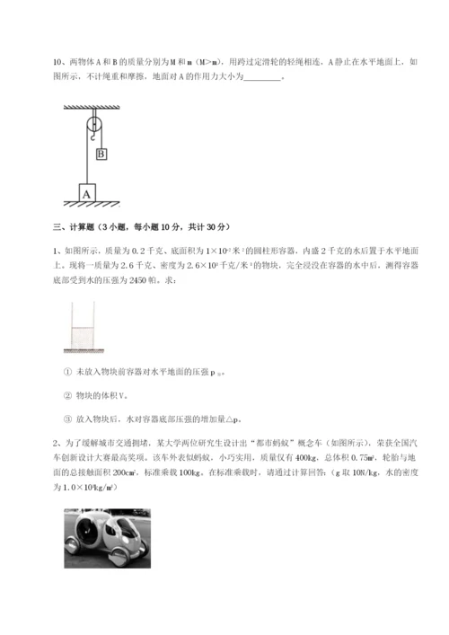 专题对点练习重庆市实验中学物理八年级下册期末考试综合测试B卷（解析版）.docx