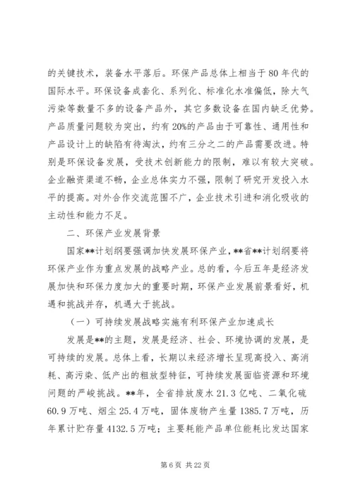 环保局工作计划 (8).docx