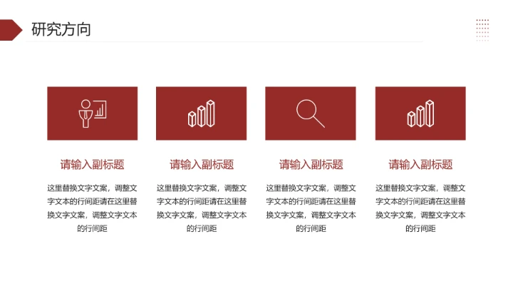 保研夏令营面试自我介绍研究生复试面试个人介绍通用PPT模版