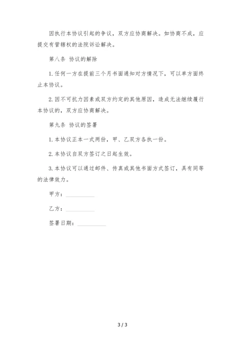 快手合伙人利润分配协议.docx