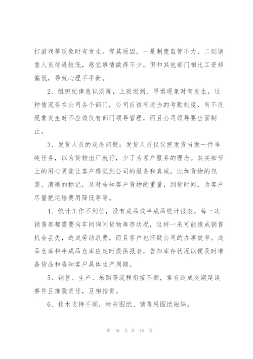 业务员个人职业工作的述职报告范文.docx