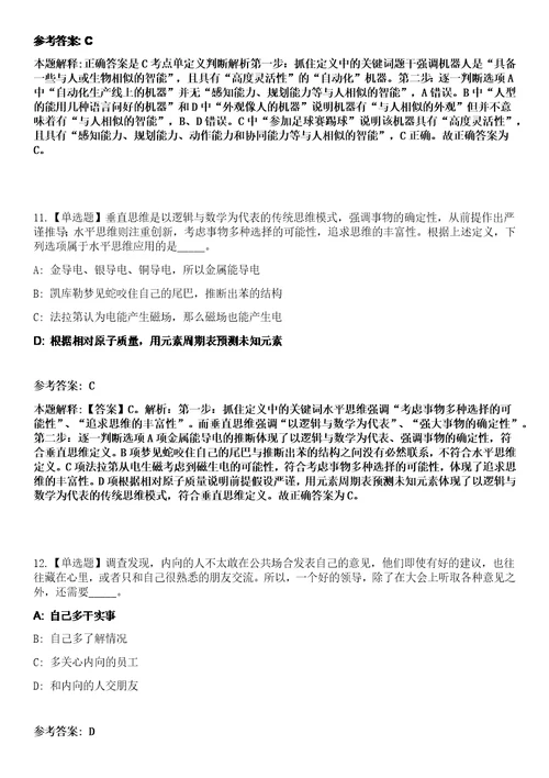 2023年01月重庆市九龙坡区谢家湾街道招考聘用城市管理协管员笔试参考题库答案详解