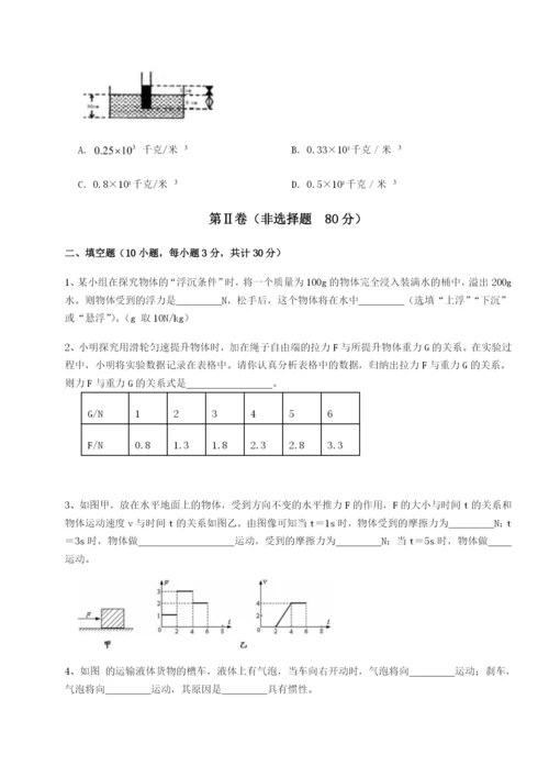 强化训练湖南张家界市民族中学物理八年级下册期末考试专项测评练习题（详解）.docx