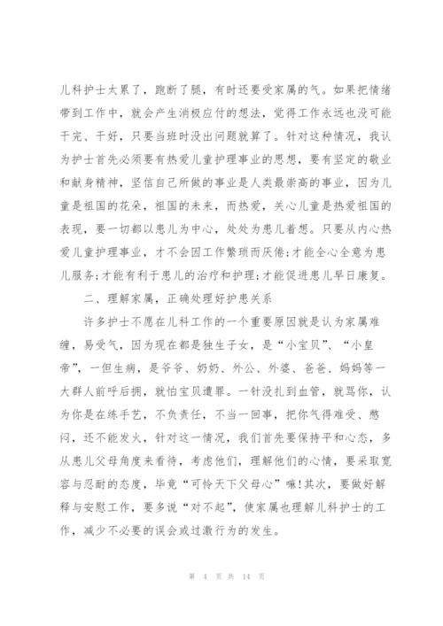 护士个人年终述职报告.docx