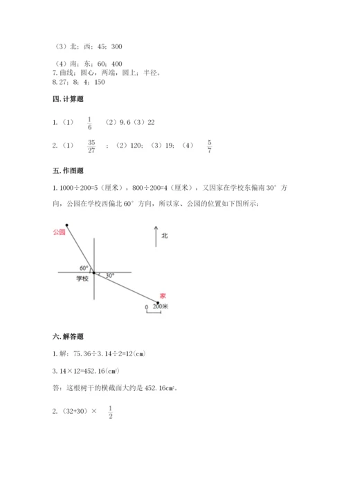 小学数学六年级上册期末模拟卷及答案（名师系列）.docx