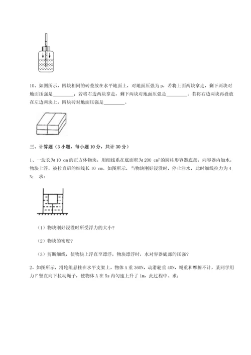 第四次月考滚动检测卷-乌龙木齐第四中学物理八年级下册期末考试专项练习试卷（含答案详解）.docx