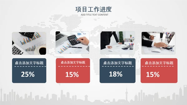 2020年终工作总结新年计划述职PPT模板