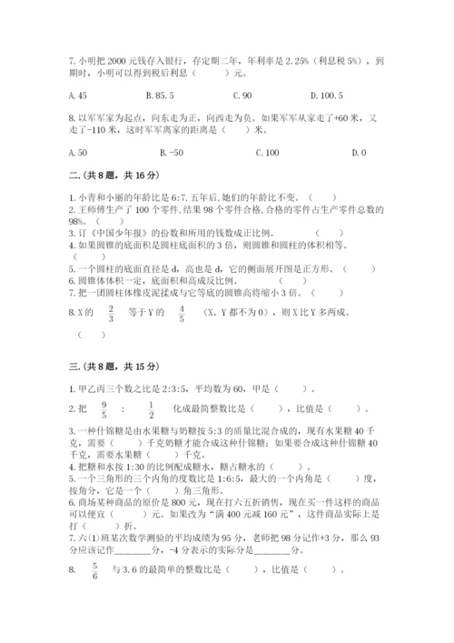 苏教版小升初数学模拟试卷及答案（必刷）.docx