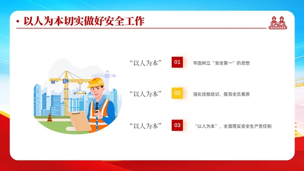 蓝色清新安全管理安全培训不放松生产管理有保障安全培训ppt
