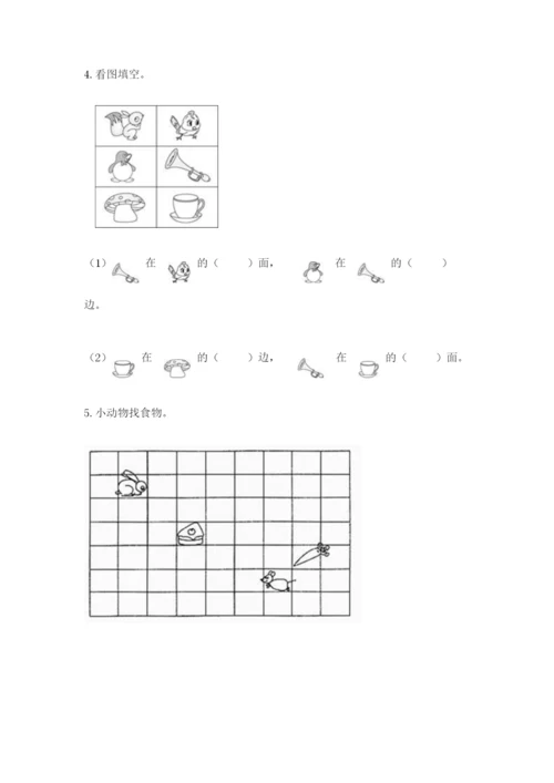 北师大版一年级上册数学期末测试卷附答案ab卷.docx