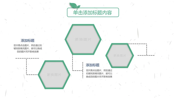 中国传统节气清明节介绍宣传清明踏青PPT模版