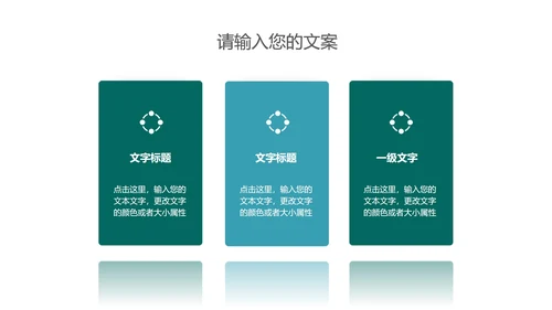 绿色黑板学校教育培训规划PPT模板
