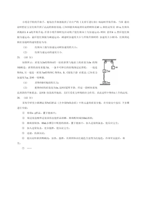 一、选择题：本题包括13小题。每小题6分,共78分,每小题