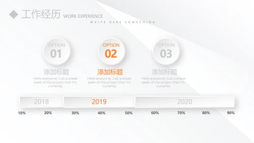 时尚微立体总监竞聘工作总结商务通用PPT动态模板