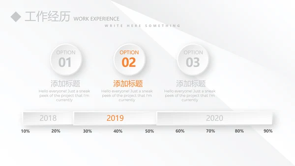 时尚微立体总监竞聘工作总结商务通用PPT动态模板