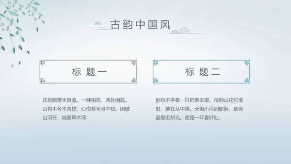 中国风述职廉政党政爱国教育动态PPT模板