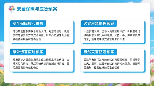 蓝色3D新学期新起点班会PPT模板