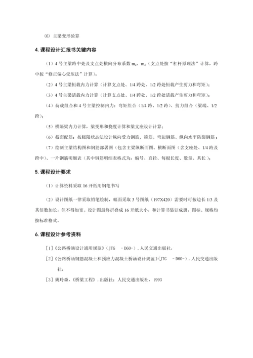 桥梁综合重点工程优秀课程设计.docx