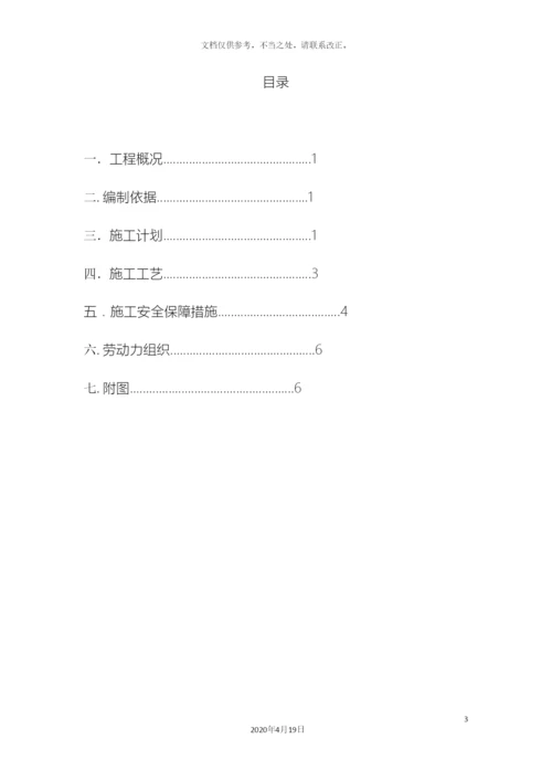 过天燃气管道顶管施工方案.docx