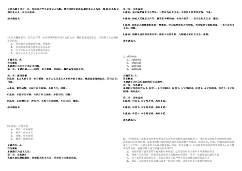 2023年01月2023浙江嘉兴市海宁市市妇女联合会公开招聘1人笔试参考题库含答案详解