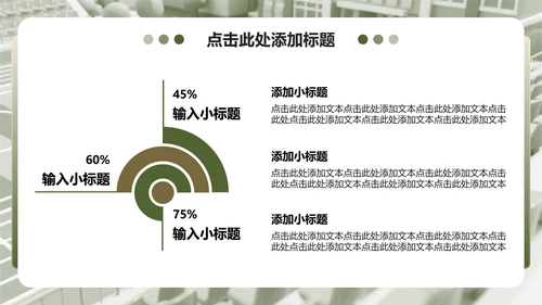 绿色3D风国防教育爱国主题班会课件PPT模板