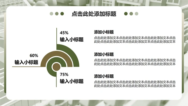 绿色3D风国防教育爱国主题班会课件PPT模板