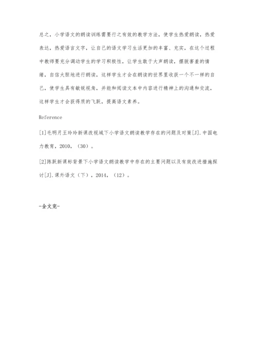 小学语文朗读教学研究分析.docx