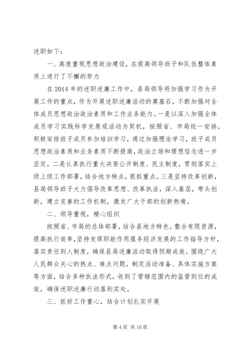 人才市场述职述廉报告.docx