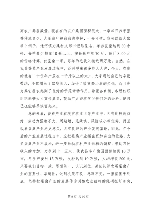 副县长在庆三八暨蚕桑产业座谈会上的讲话[五篇范文].docx