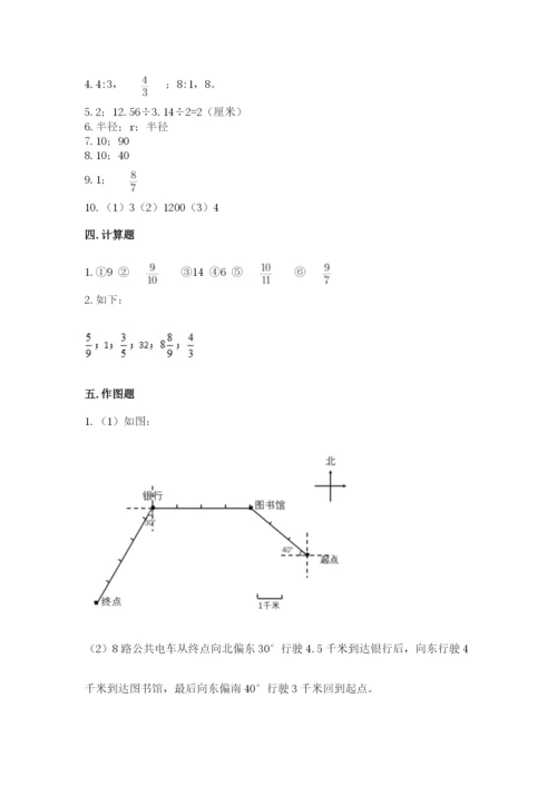 2022六年级上册数学期末测试卷及答案（历年真题）.docx