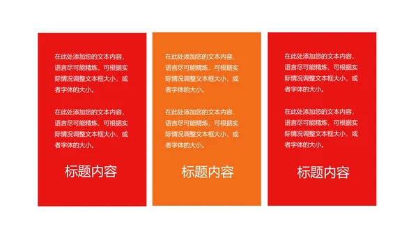 红色中国风传统元旦节日新年PPT模板