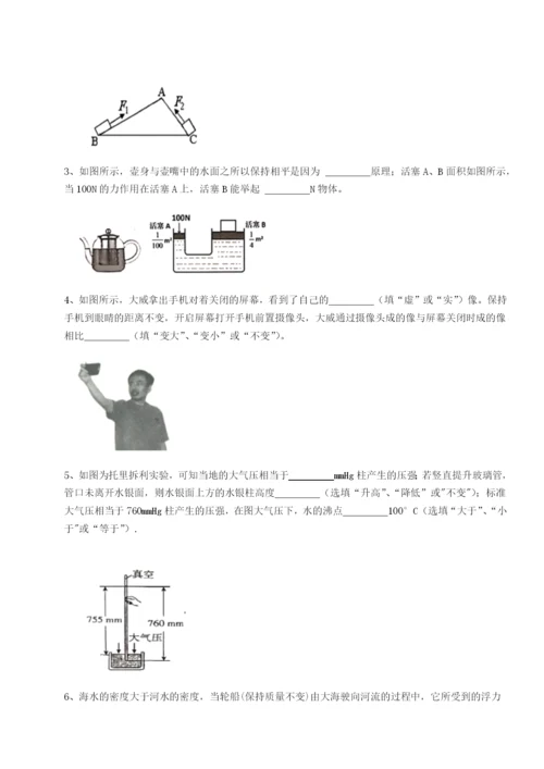 强化训练广东深圳市宝安中学物理八年级下册期末考试定向攻克试卷（含答案详解版）.docx