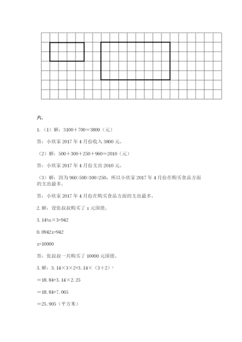 人教版六年级数学下学期期末测试题附答案（达标题）.docx