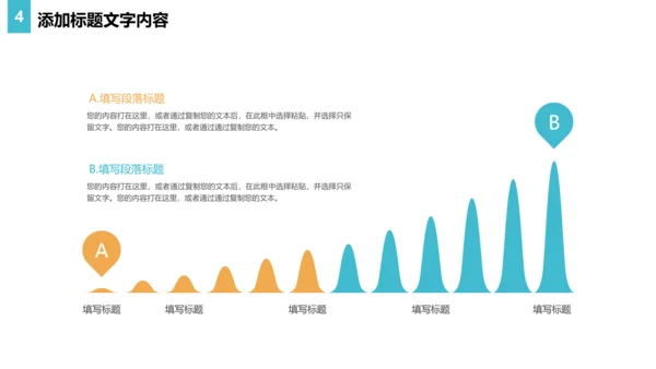 读书阅读快乐读书分享会教育课件PPT模板